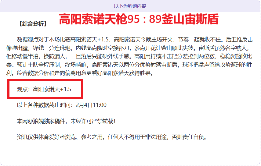 厦门环东文,旅激战江西,赣星,足彩,体彩,彩票,体育彩票,足球彩票,彩票合买,大发彩票