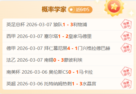 激情对决,辽宁铁人勇,战水原,足彩,体彩,彩票,体育彩票,足球彩票,彩票合买,大发彩票