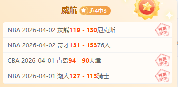 战绩骄人,负强势崛起,王牌罗甲独,足彩,体彩,彩票,体育彩票,足球彩票,彩票合买,大发彩票