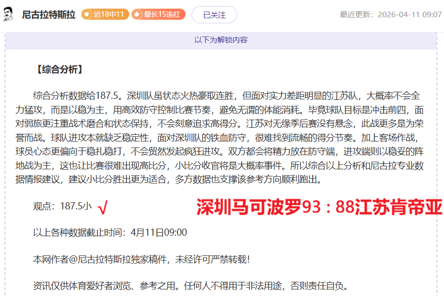 NBA,马刺队反击,高效,足彩,体彩,彩票,体育彩票,足球彩票,彩票合买,大发彩票