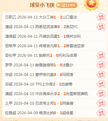 西部附加赛,第八位争夺,专家质合分,足彩,体彩,彩票,体育彩票,足球彩票,彩票合买,大发彩票