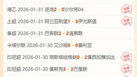 B席挽回败局，曼城迈向足总杯决赛有望