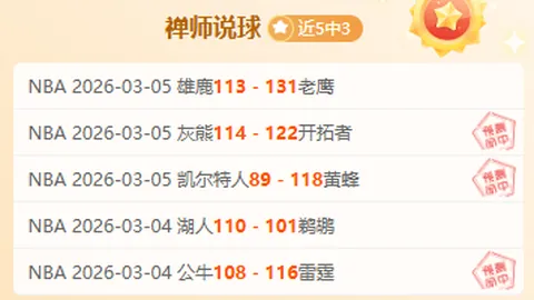 “B席续约意向明确，奥尔特加或赛季末离队曼城”