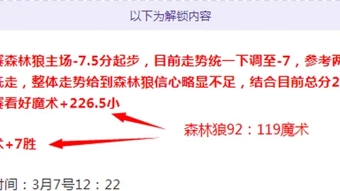 澳超专家推荐：期号分析，神经刀持续热议