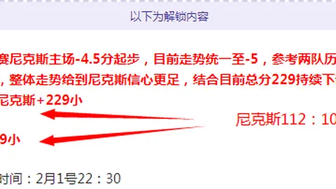 大乐透期号专家推荐：火箭尼克斯质合分析前区十码